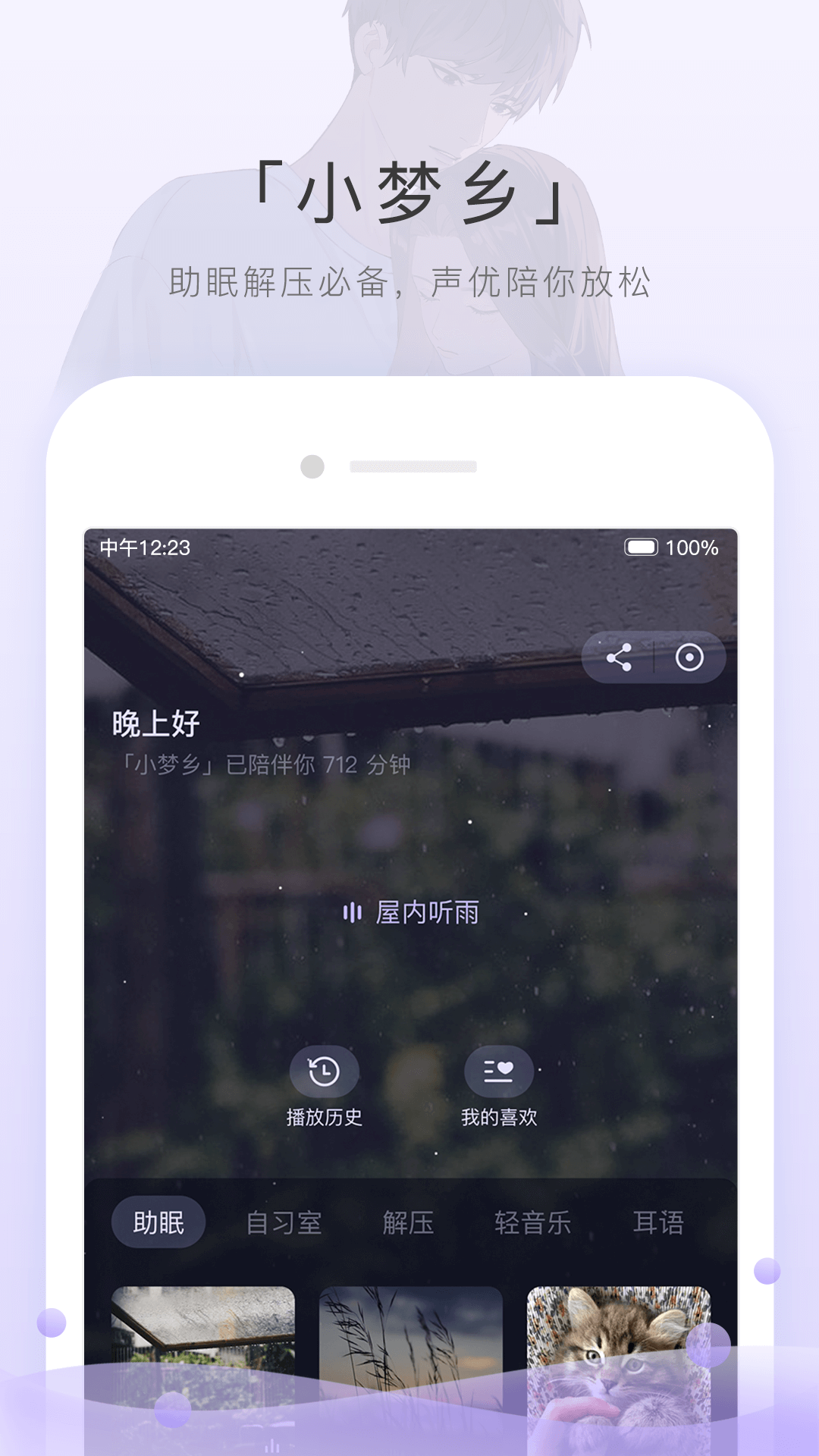 辉煌的人生从幼儿园开始截图