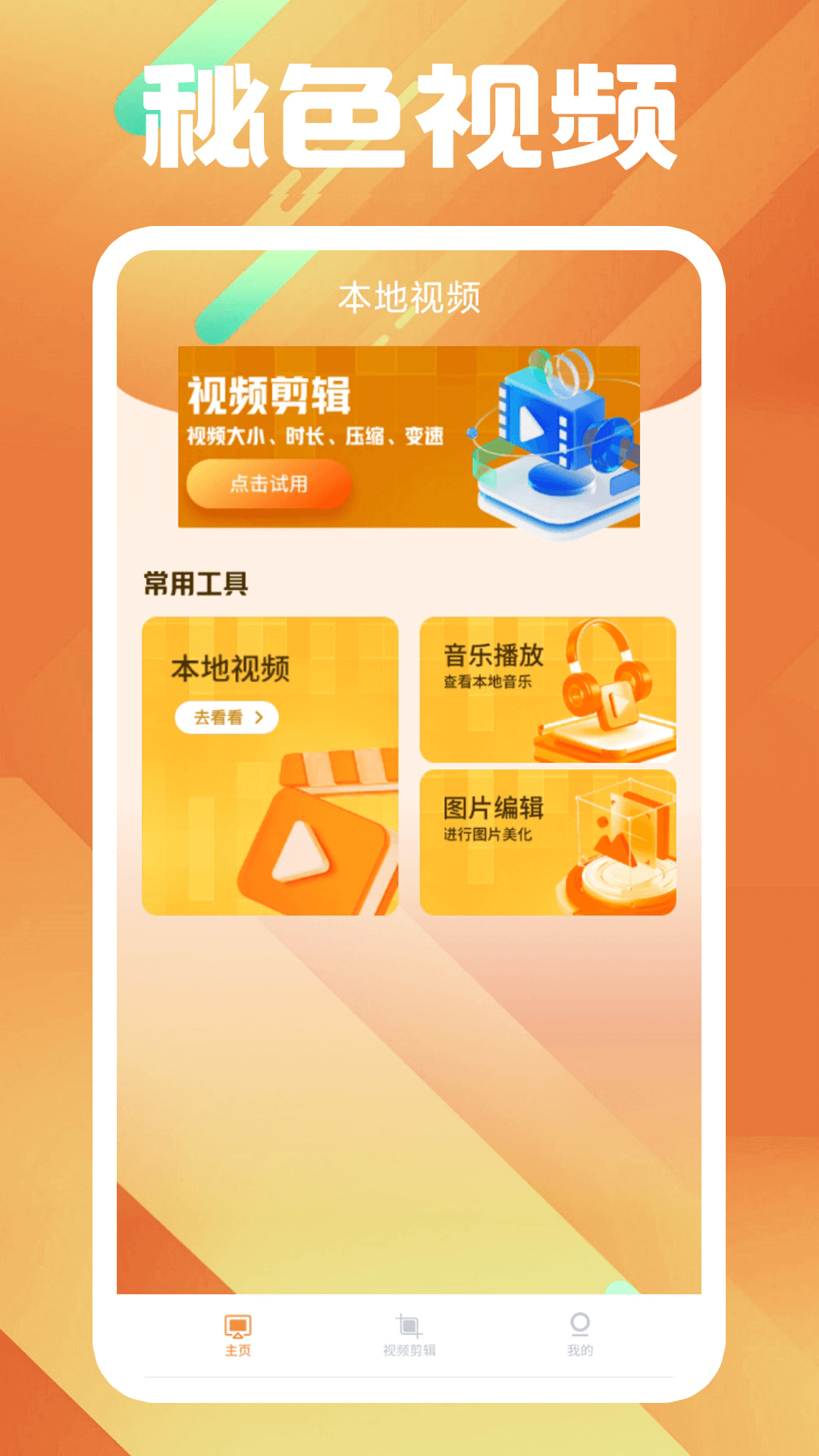 中国女王黄金调教视频截图