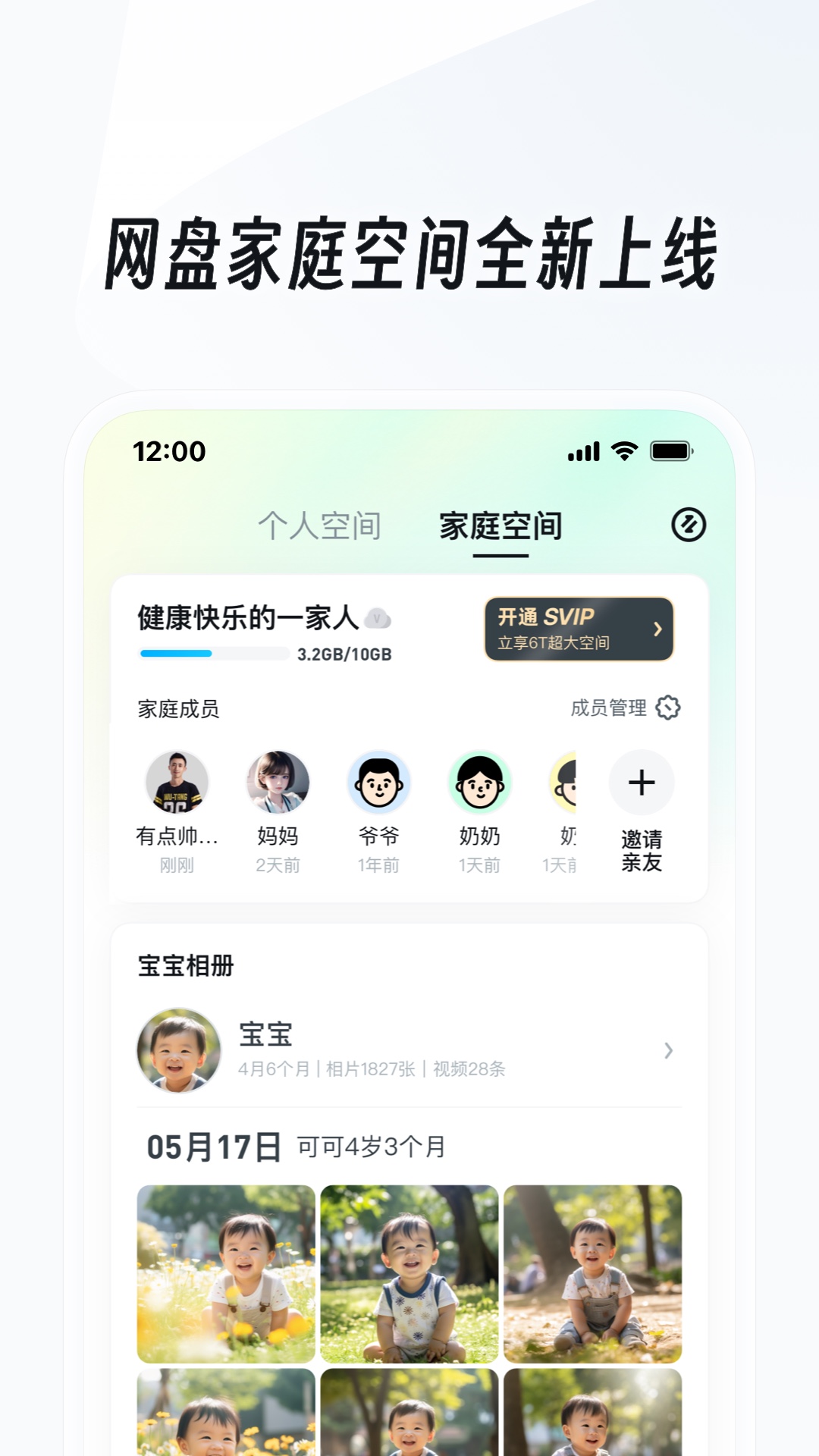 到了不惑之年的说说截图