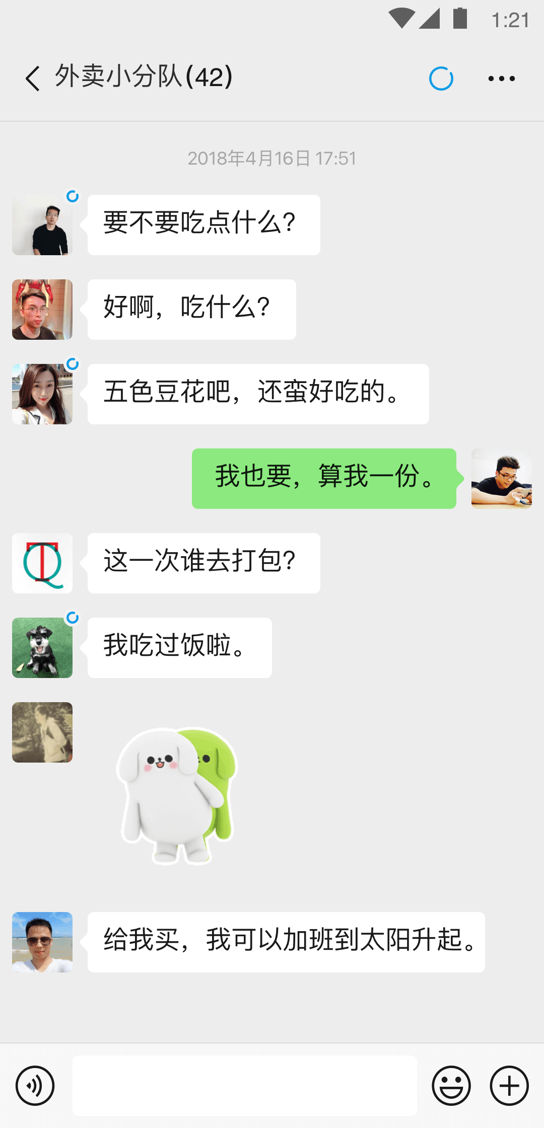 美柠 玩物直播回放截图